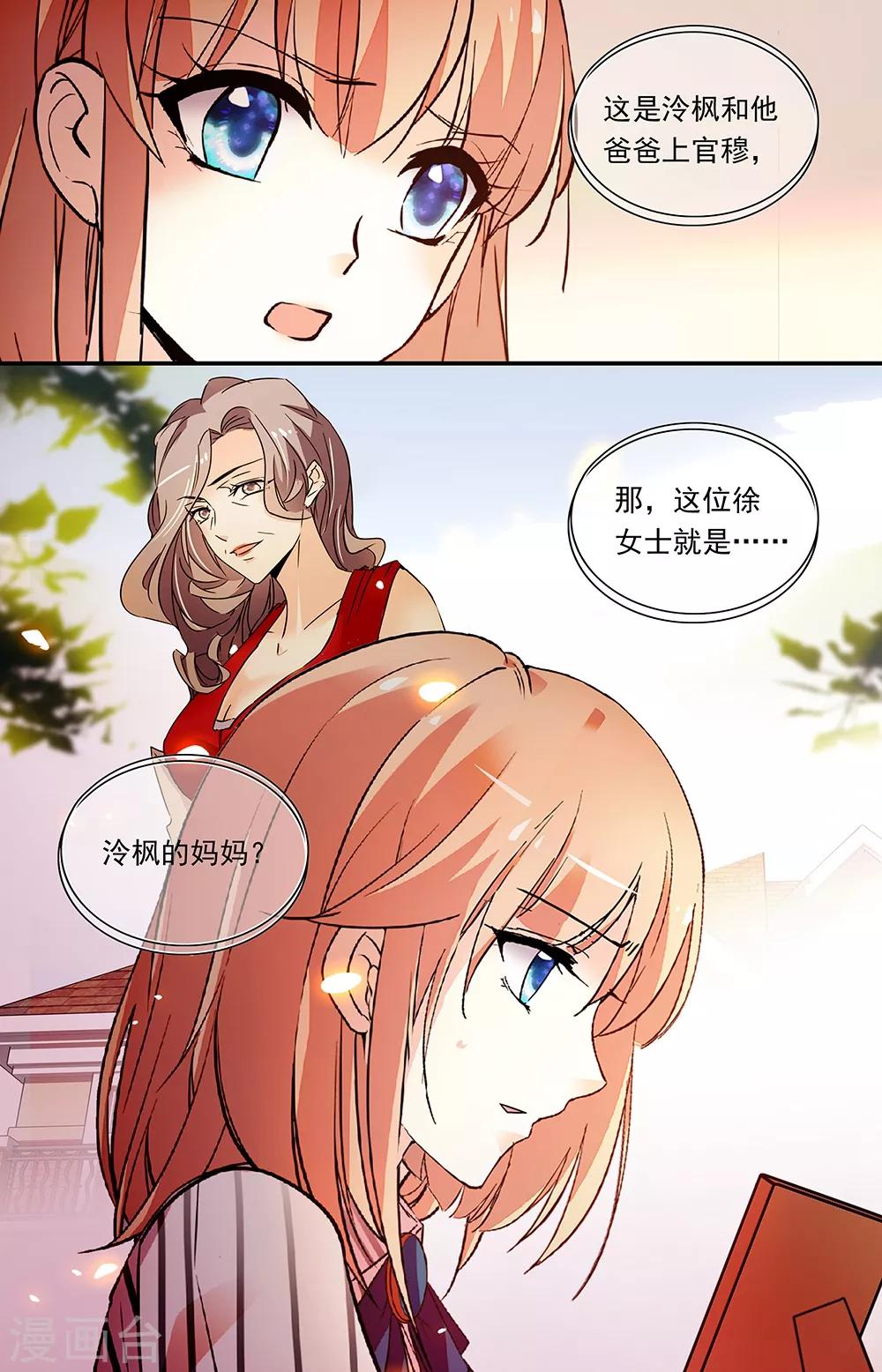 第307话 儿子的婚房7