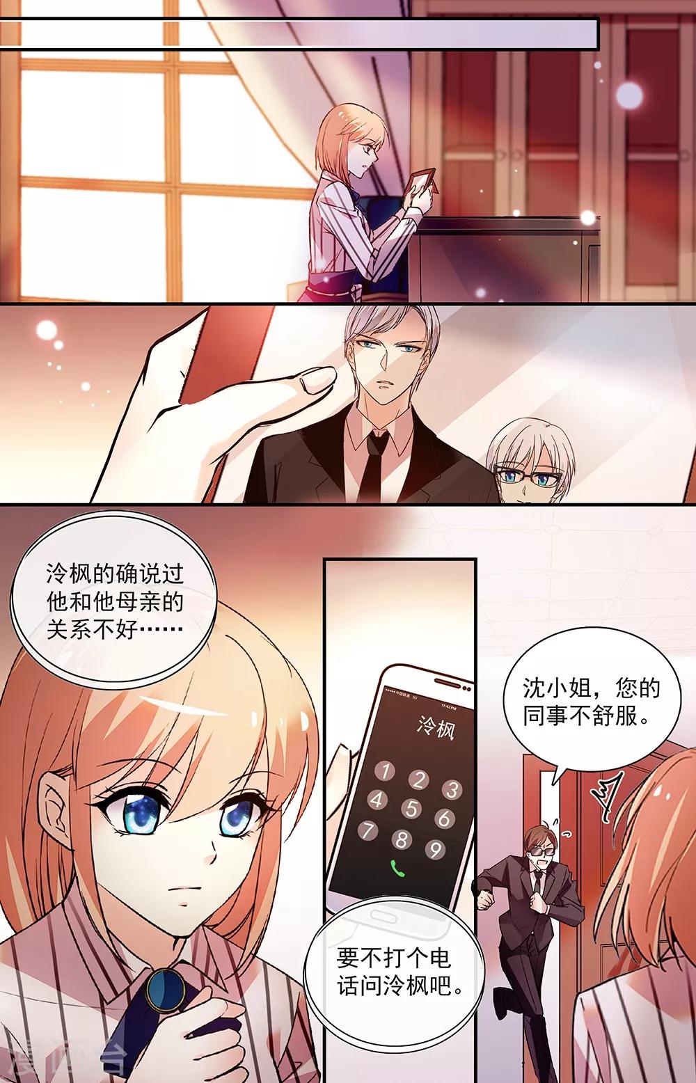 第308话 接人3