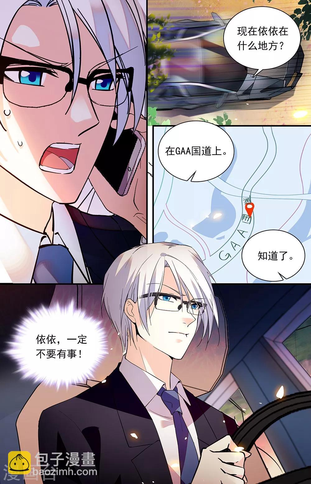 第308话 接人7