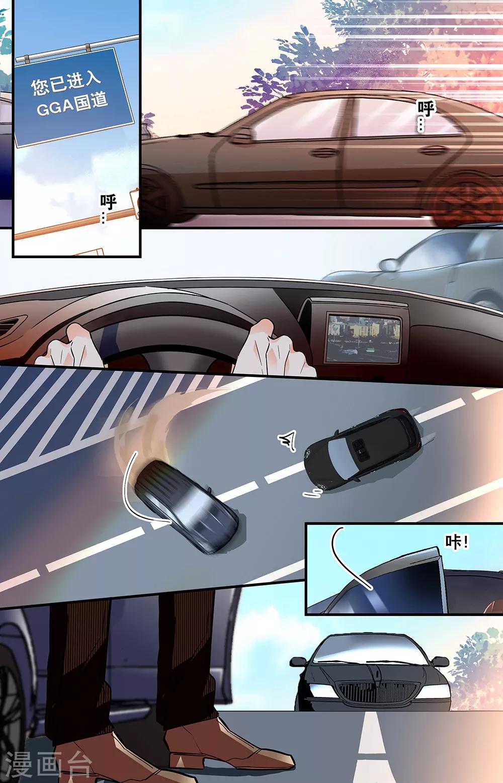 第309话 截击0