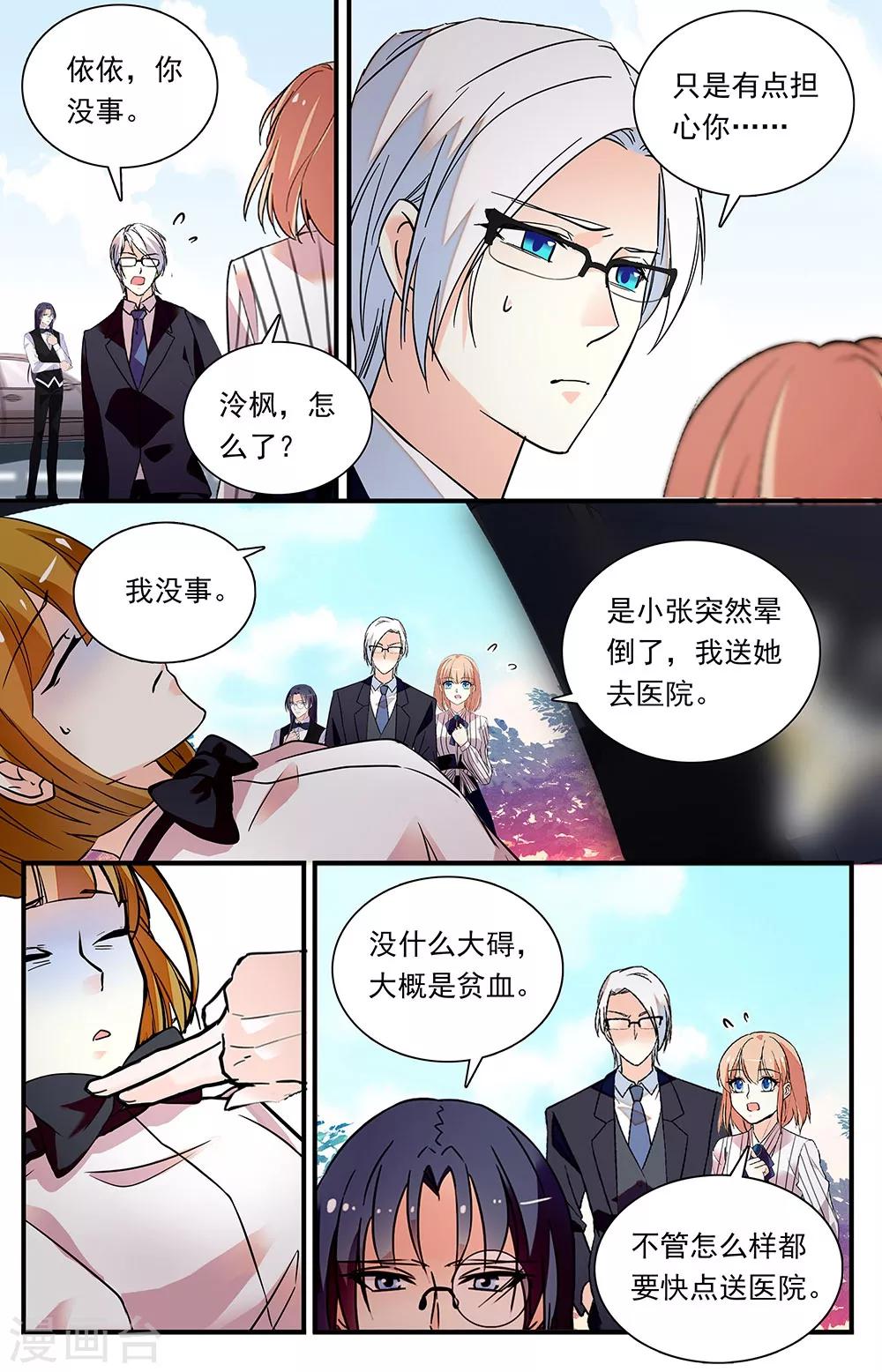 第309话 截击2
