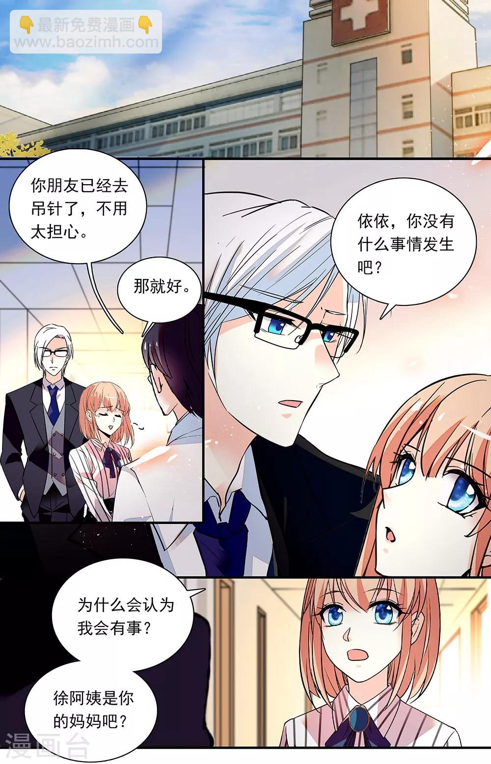 第309话 截击3