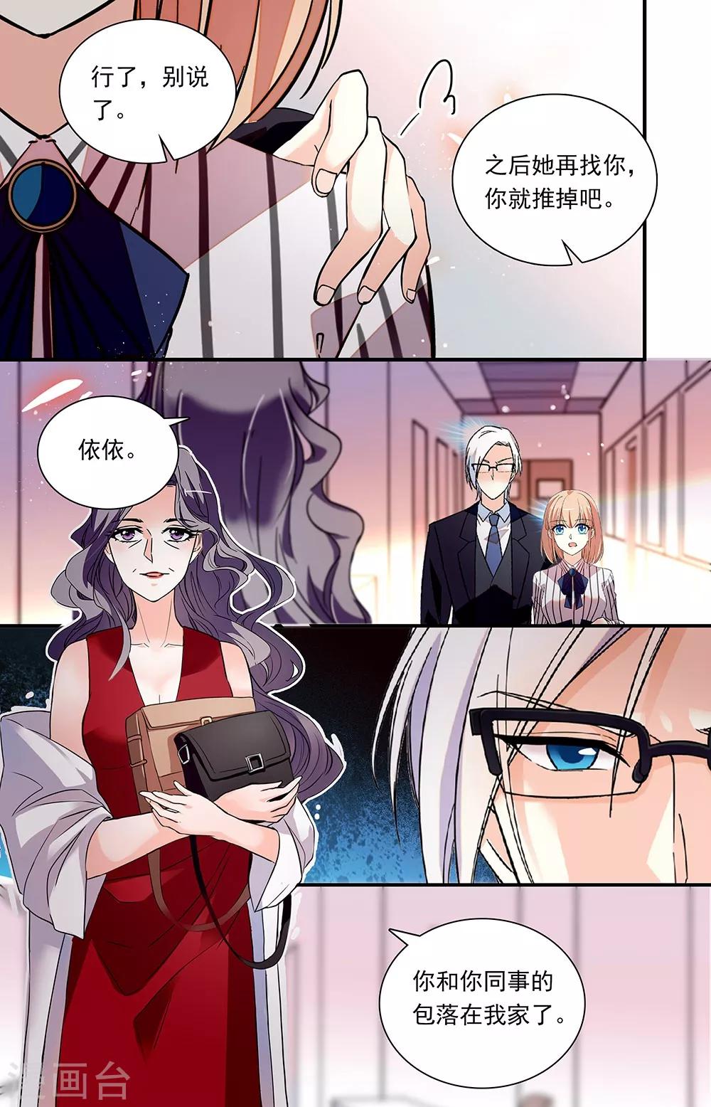第309话 截击5