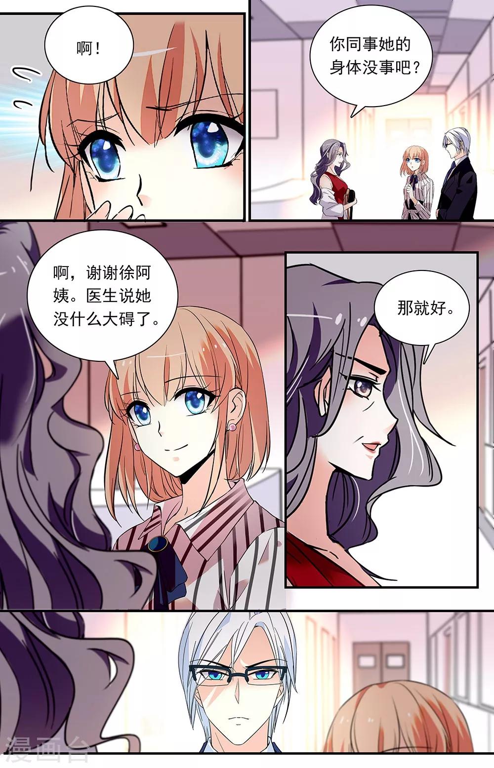 第309话 截击6