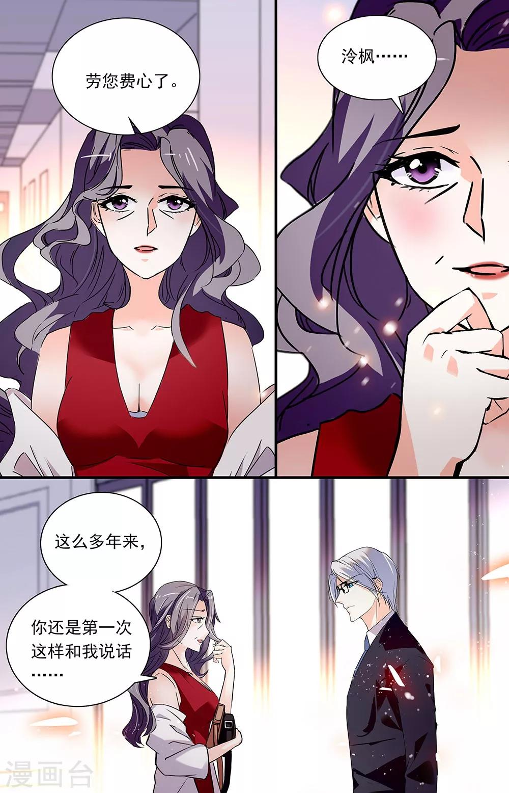第309话 截击7