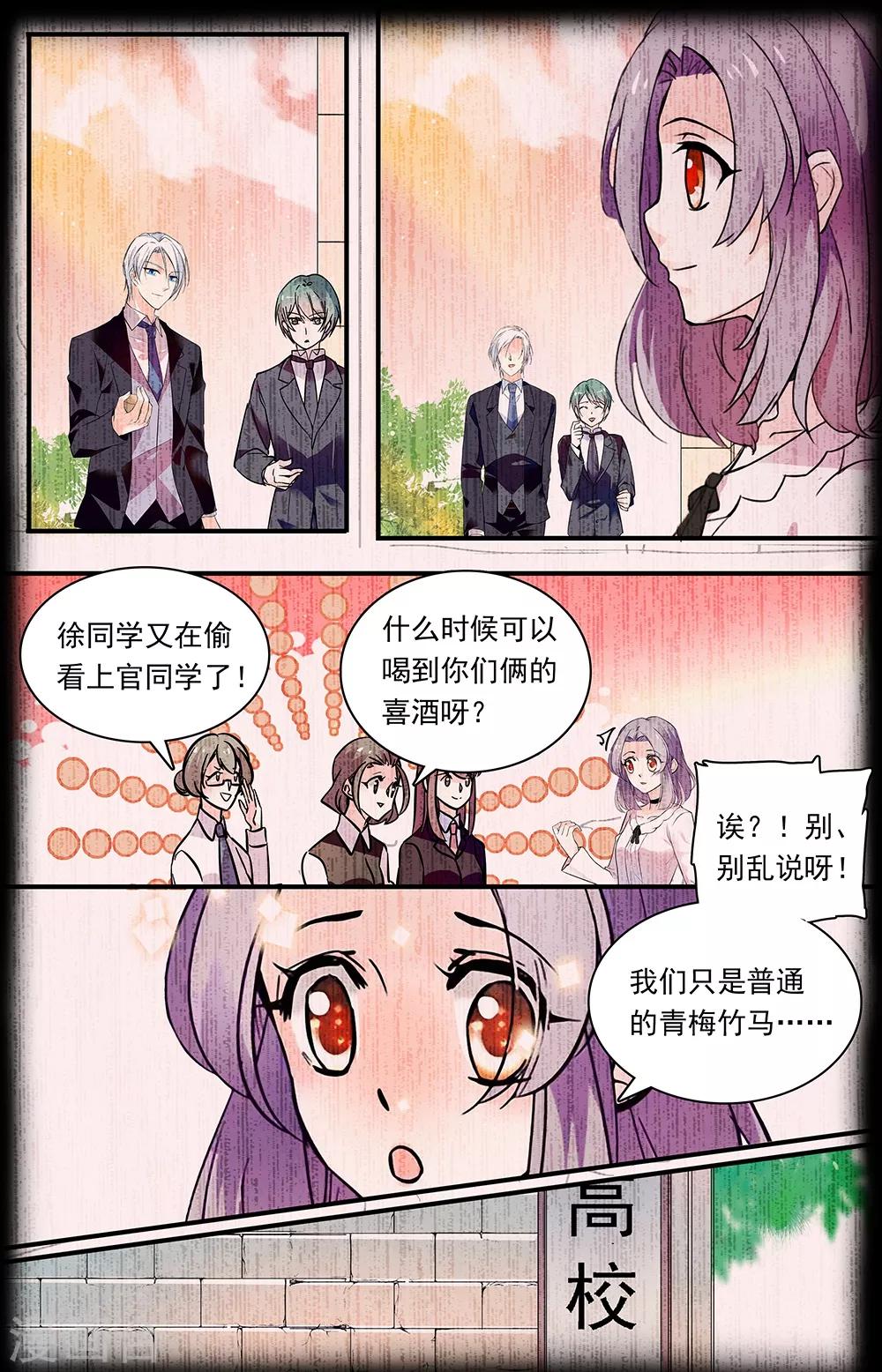 第311话 红尘过往2