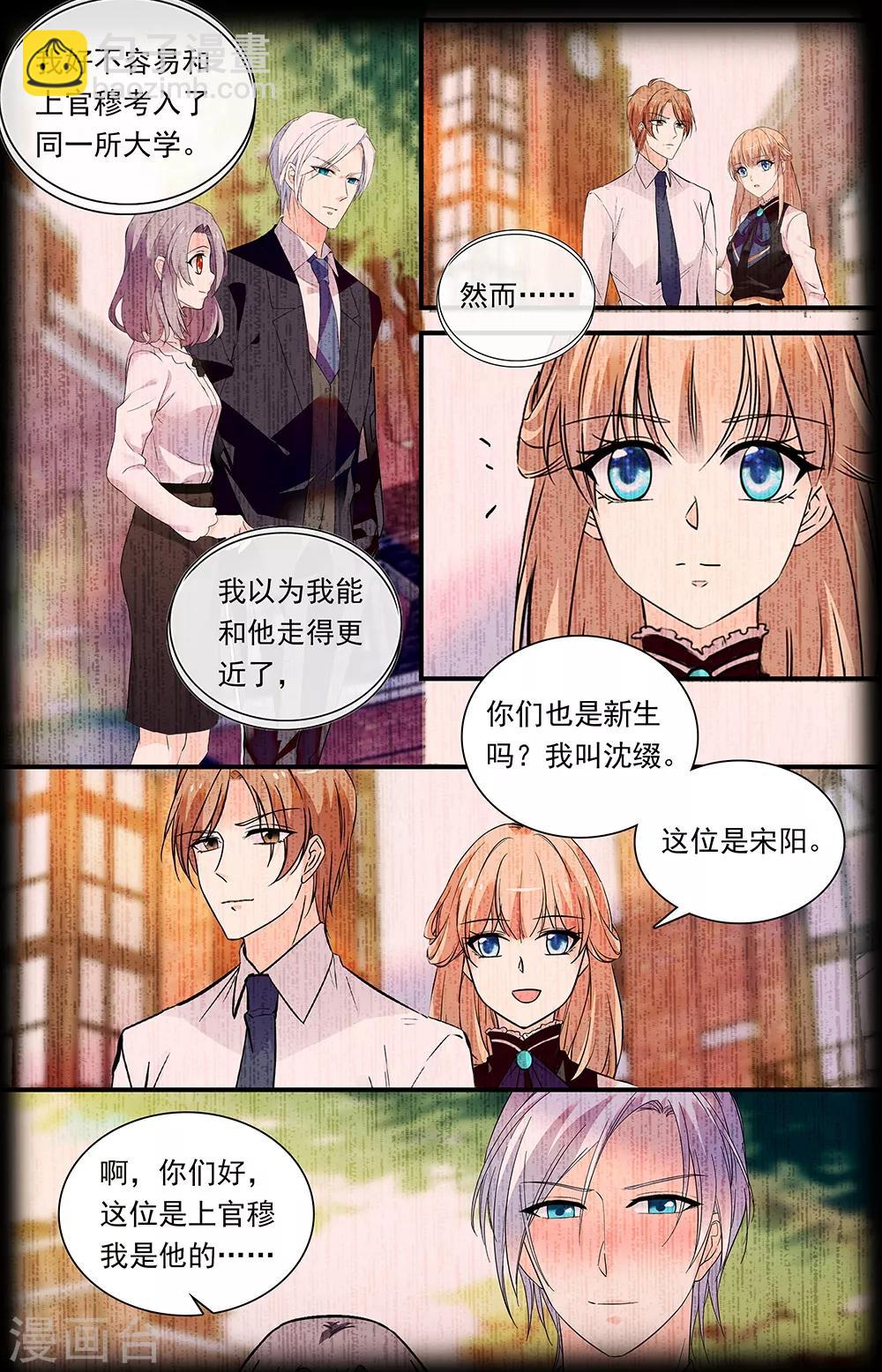 第311话 红尘过往3