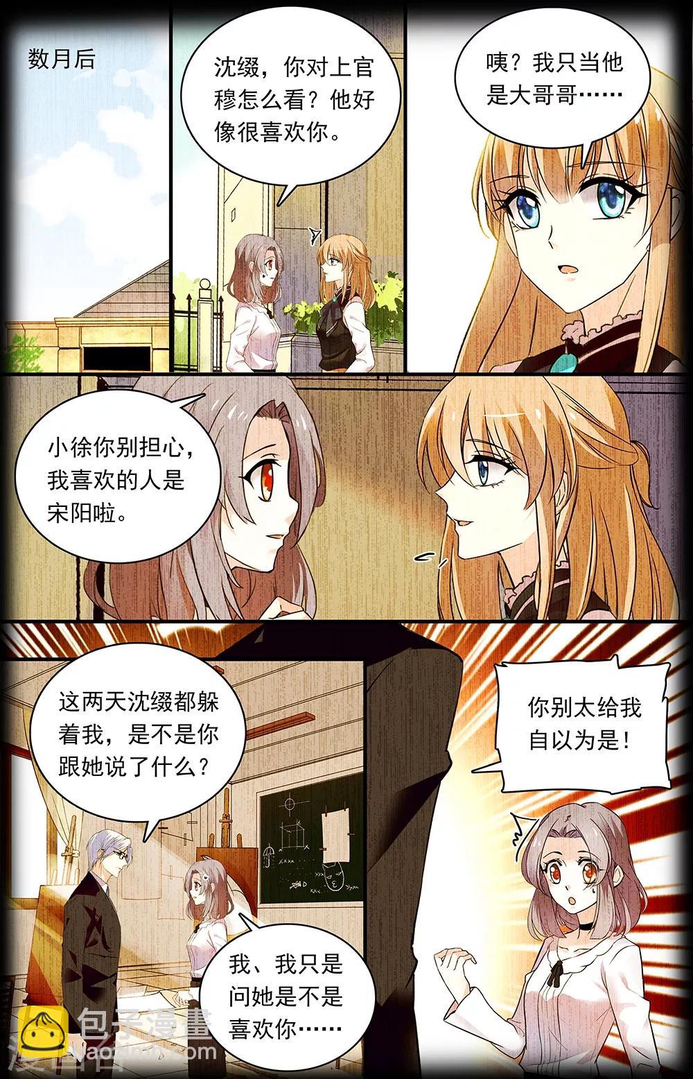 第311话 红尘过往4