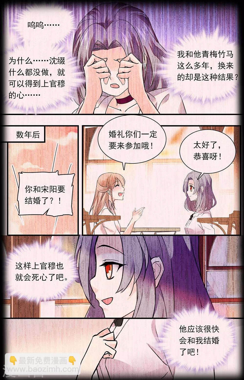 第311话 红尘过往5