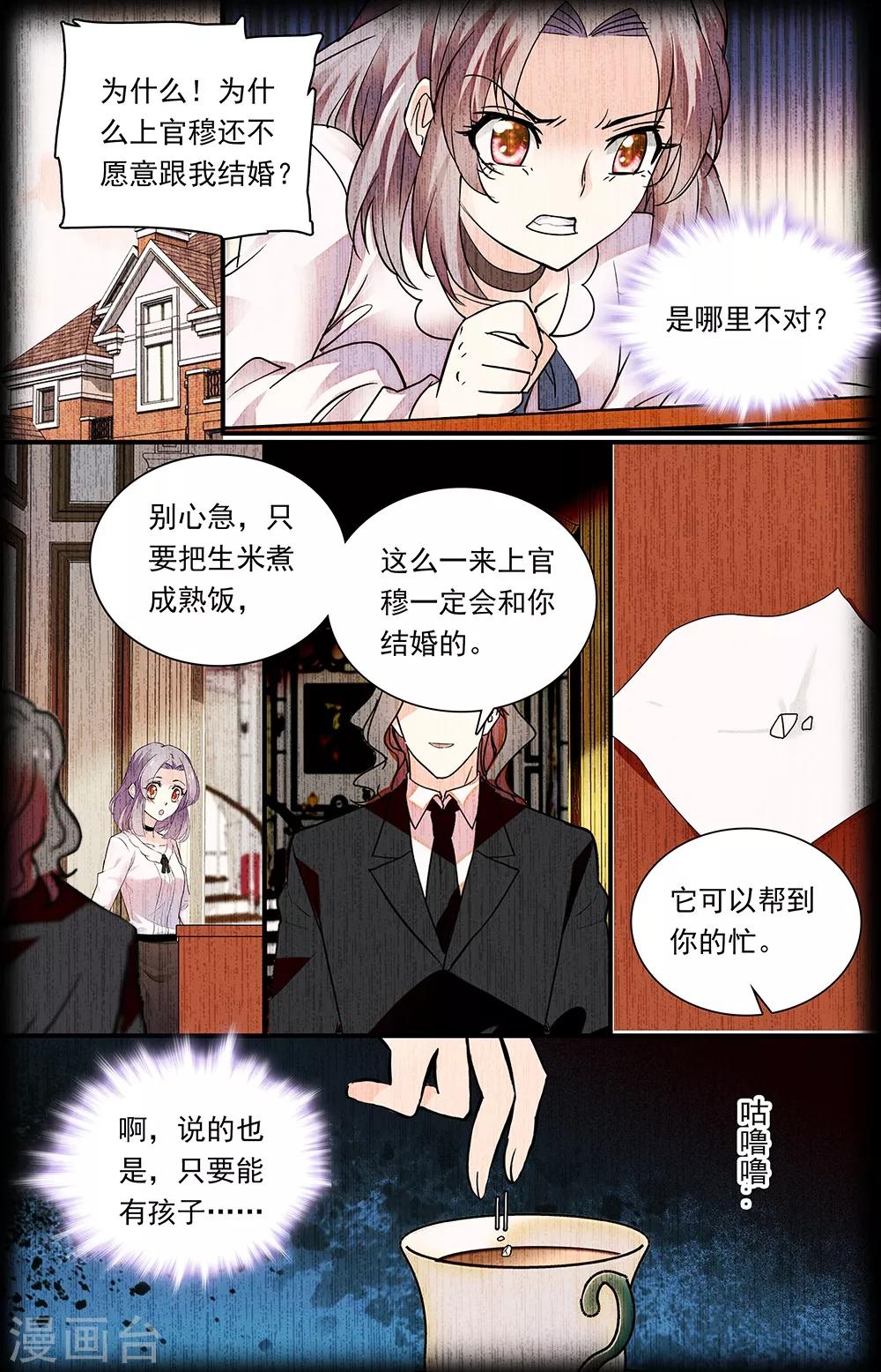 第311话 红尘过往6