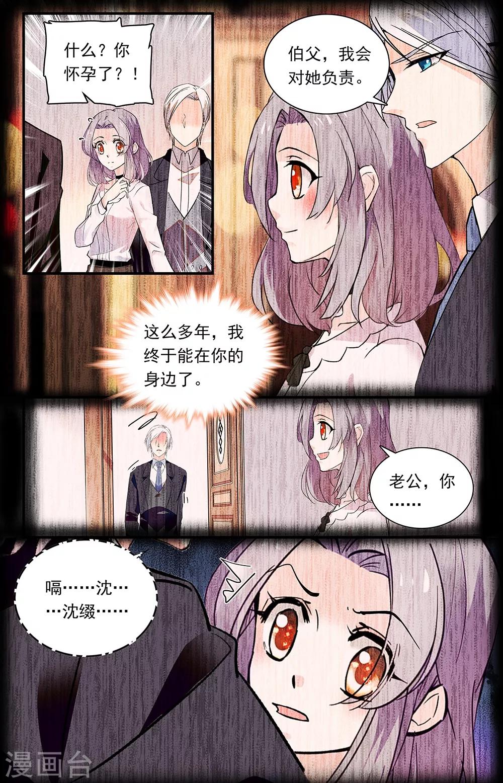第311话 红尘过往7