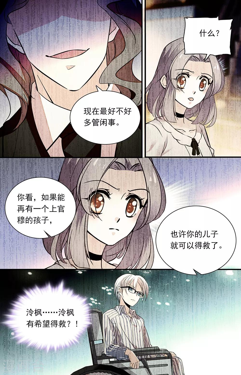 第313话 过错3