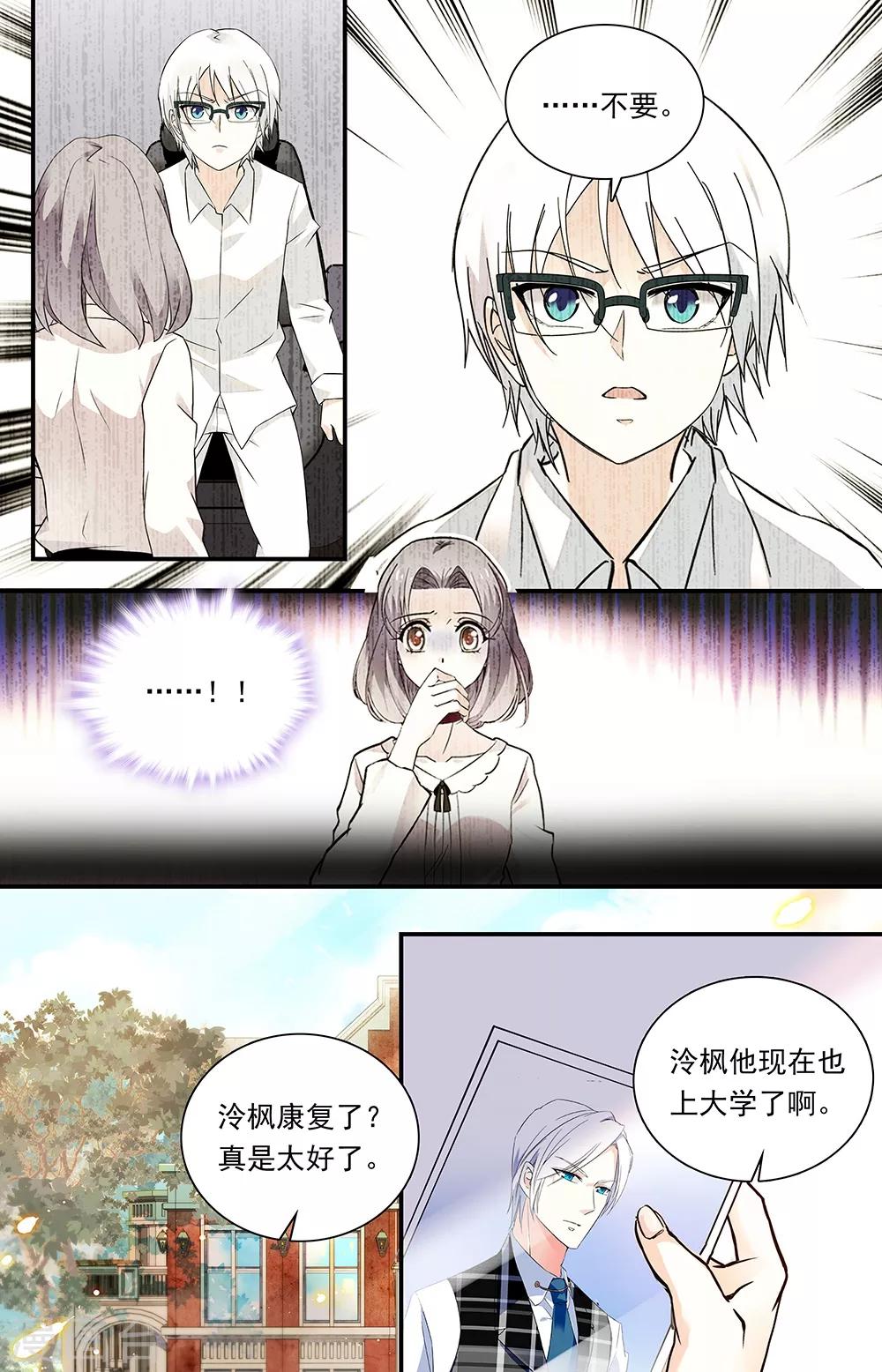 第313话 过错6