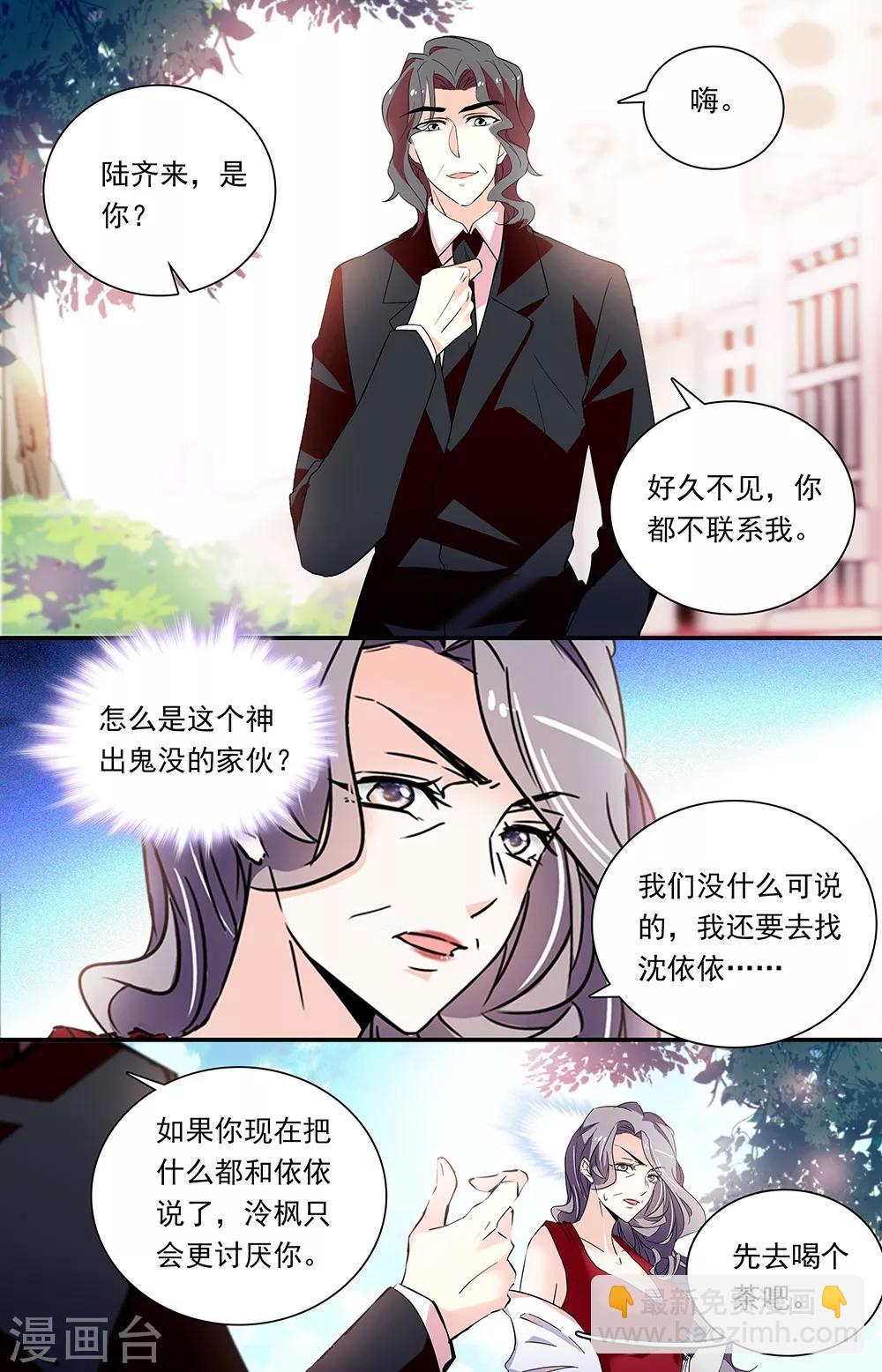 第315话 股份转移1
