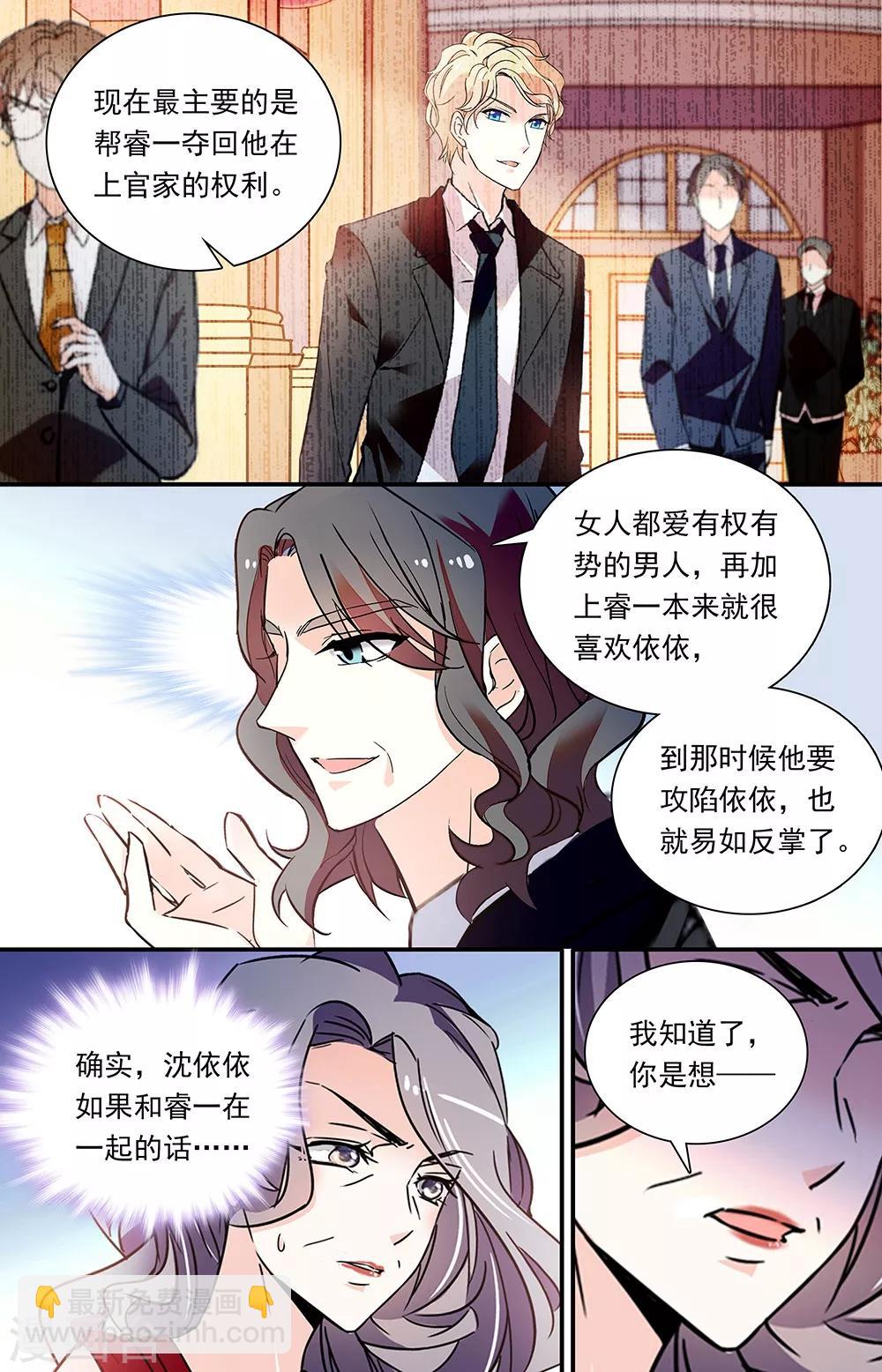 第315话 股份转移3