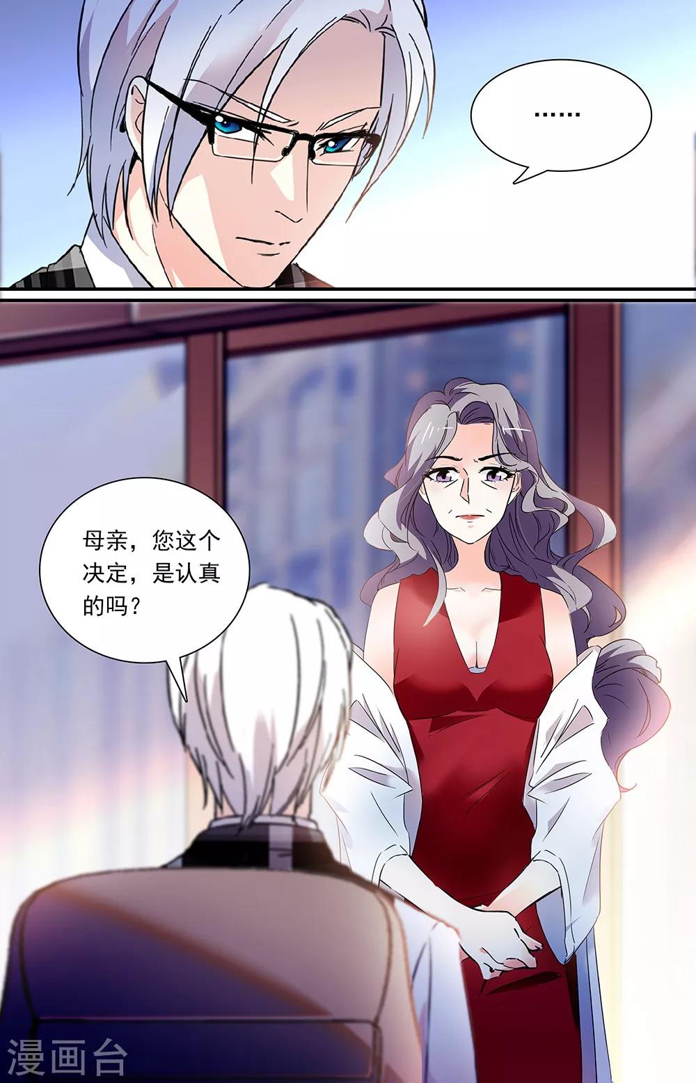 第315话 股份转移7