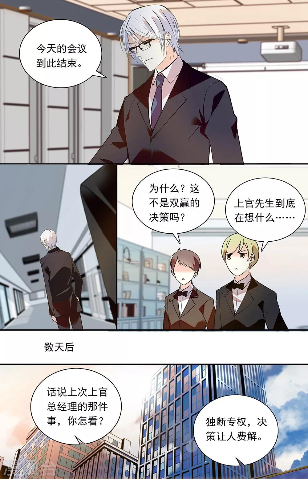 第318话 烦心3