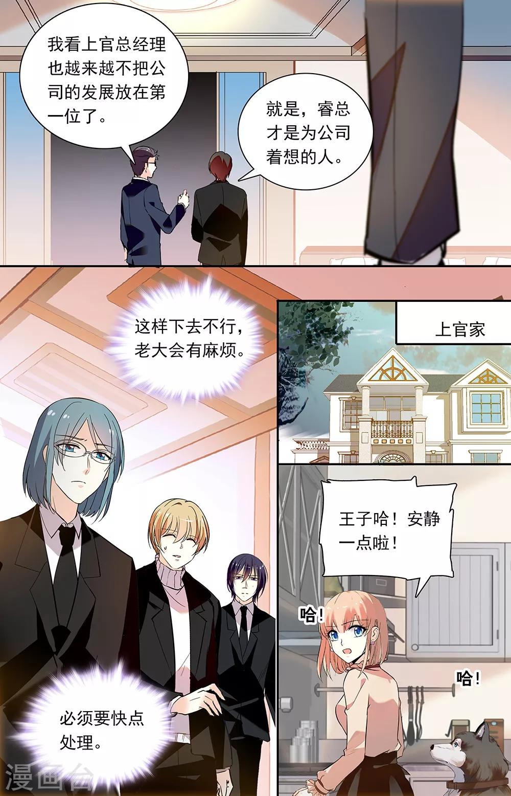 第318话 烦心4