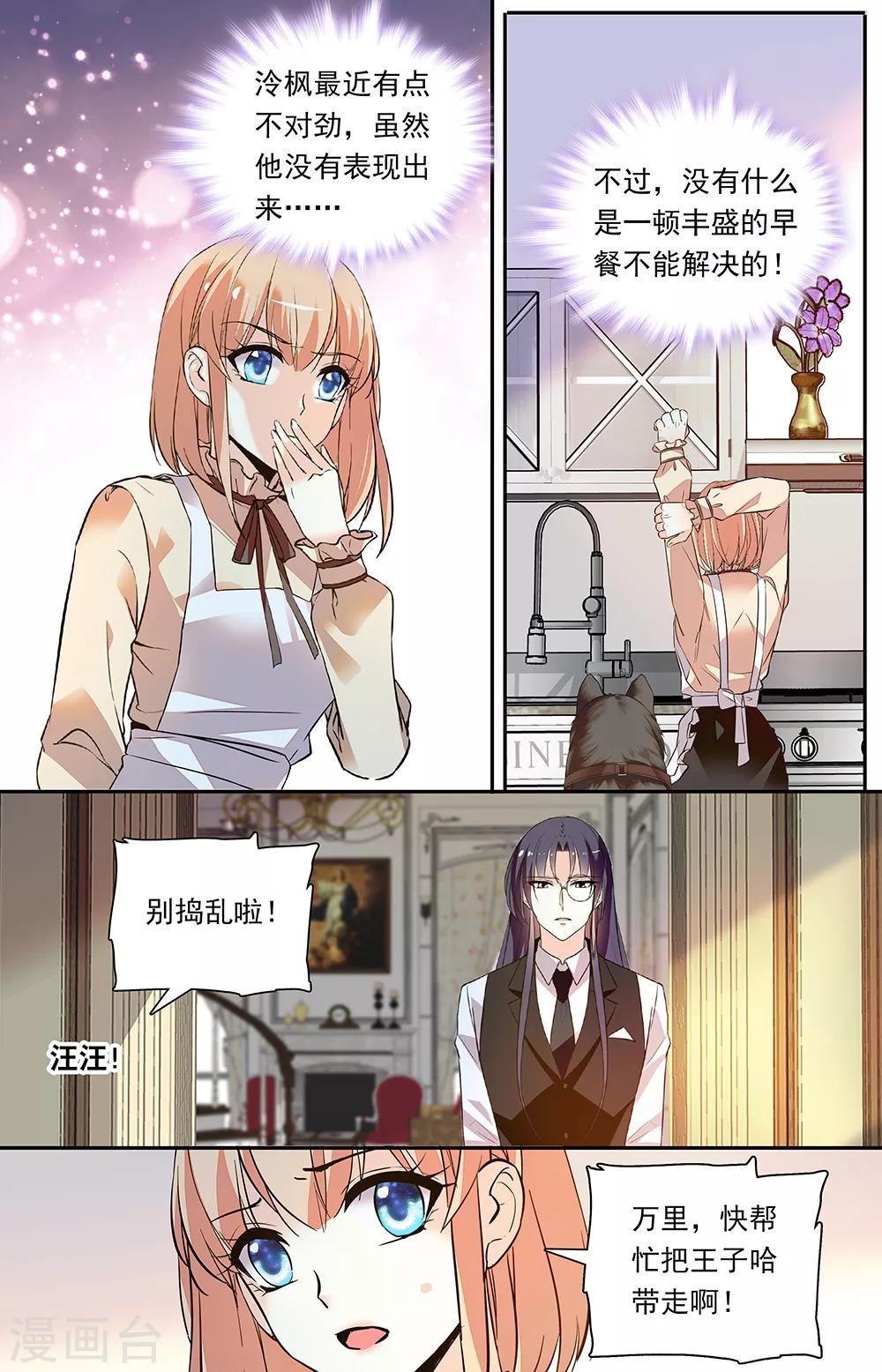 第318话 烦心5