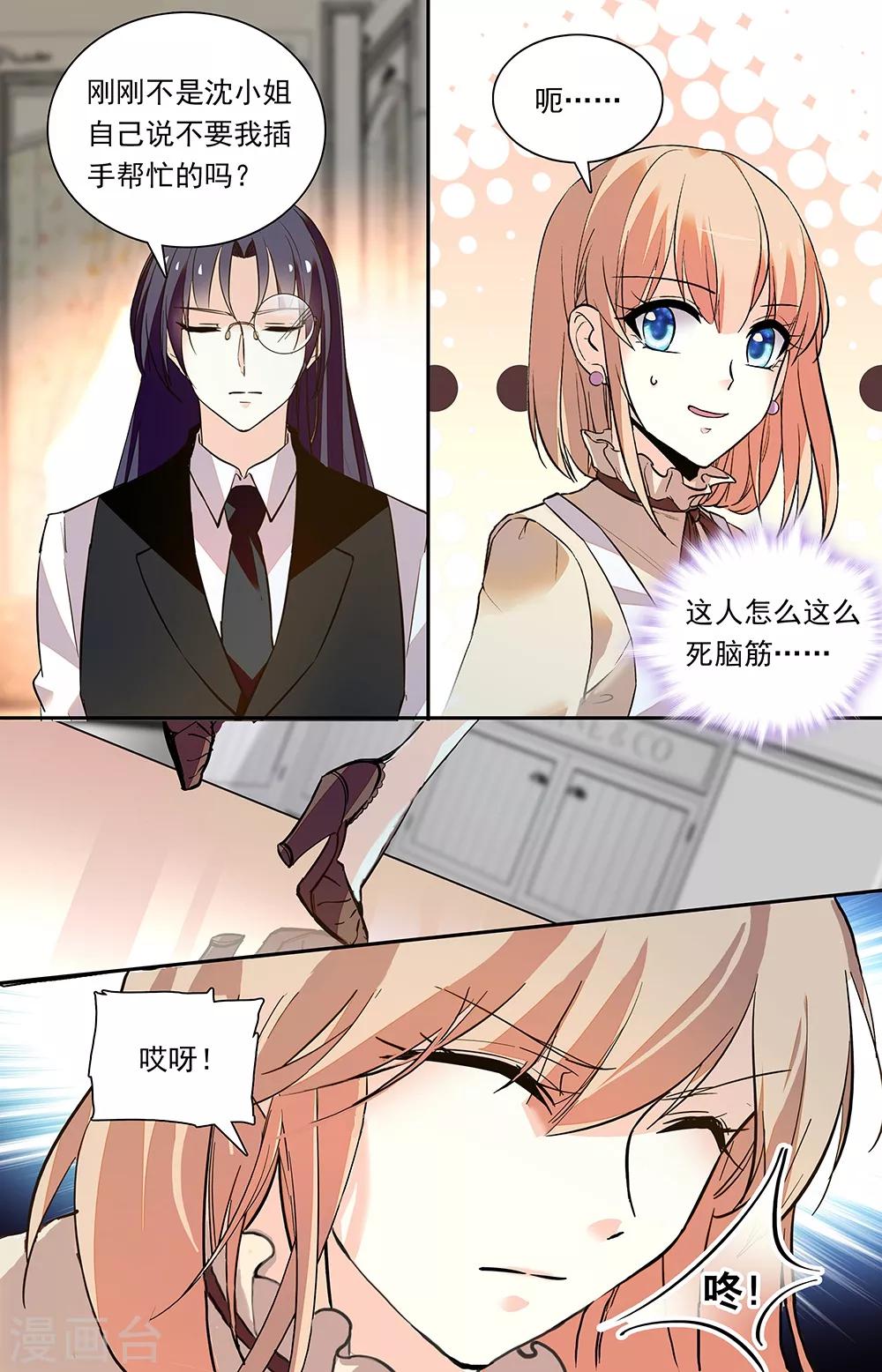 第318话 烦心6