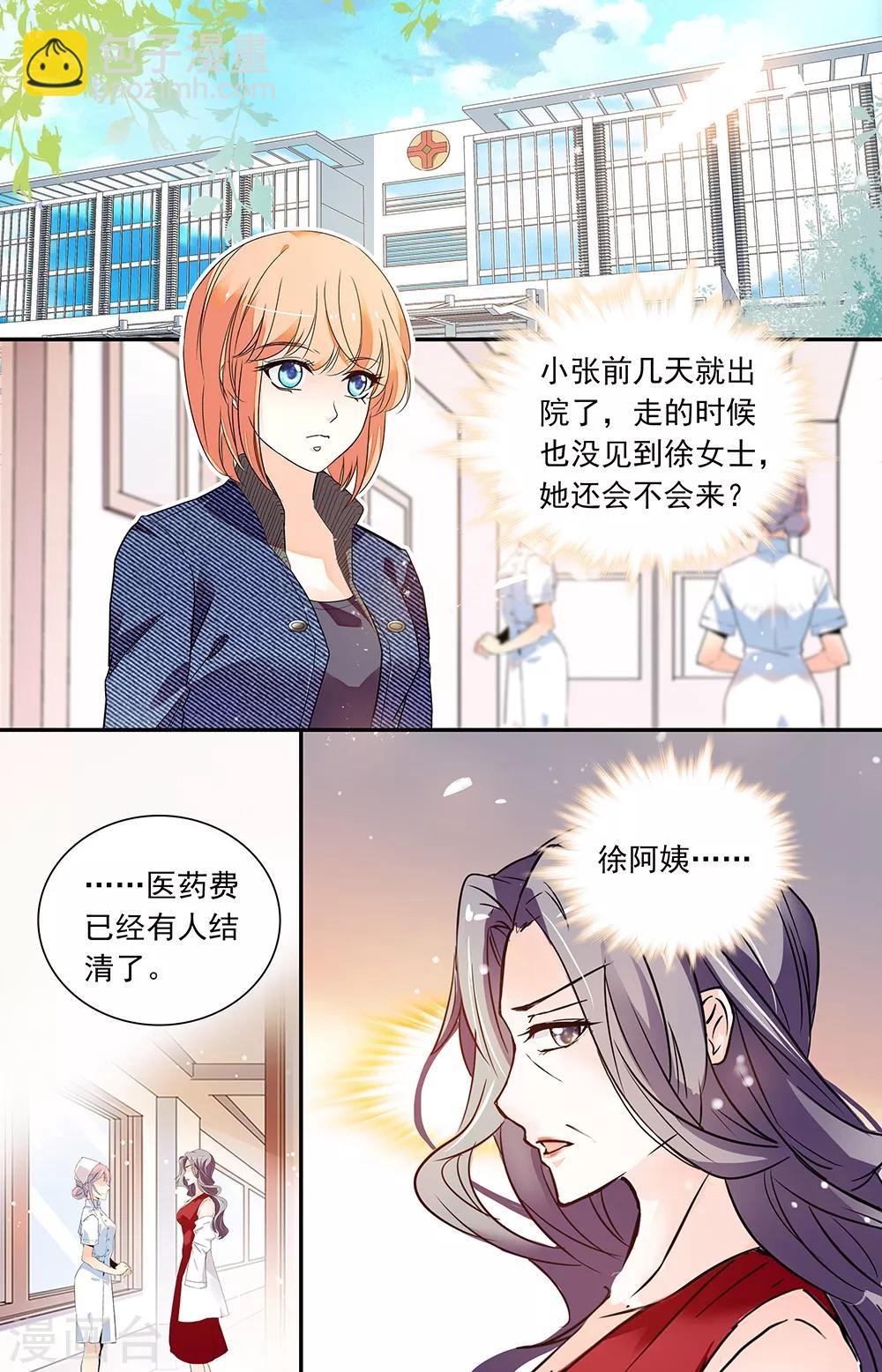 第326话 结婚吧5