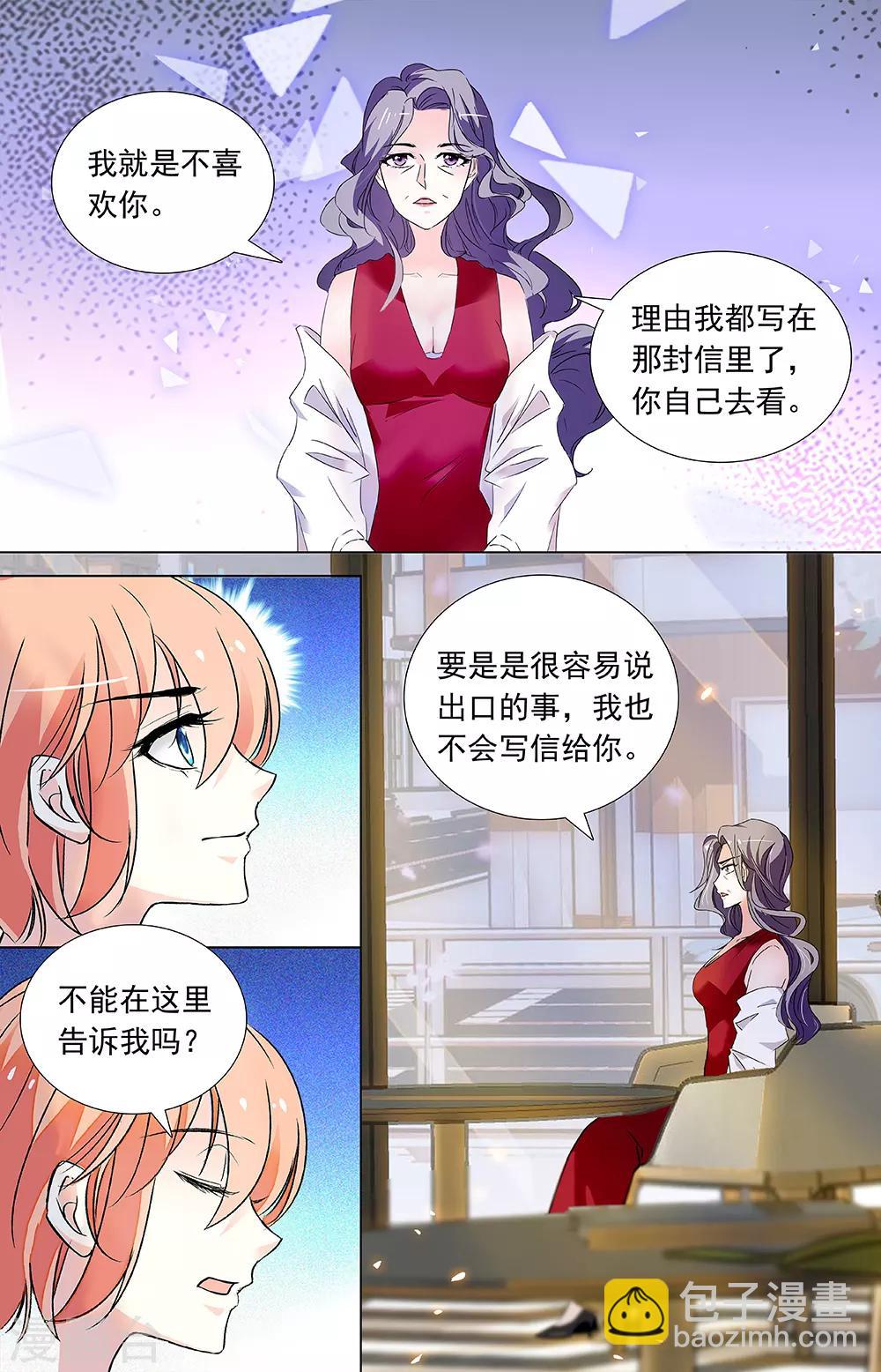 第327话 让我亲口说2