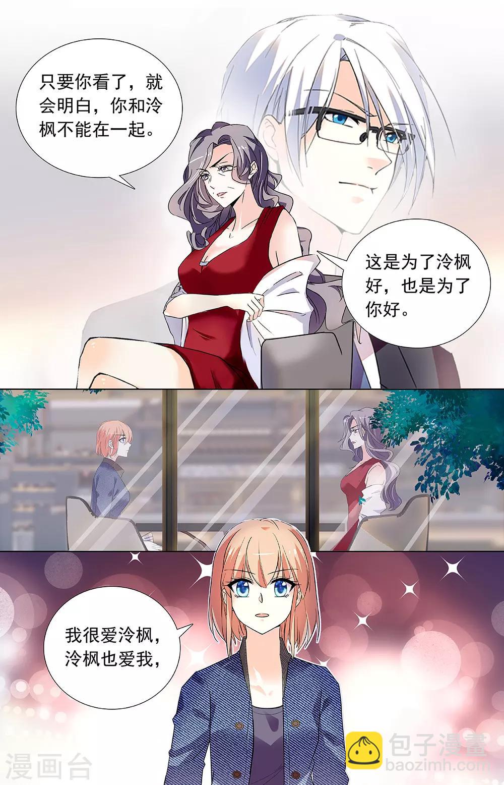 第327话 让我亲口说3