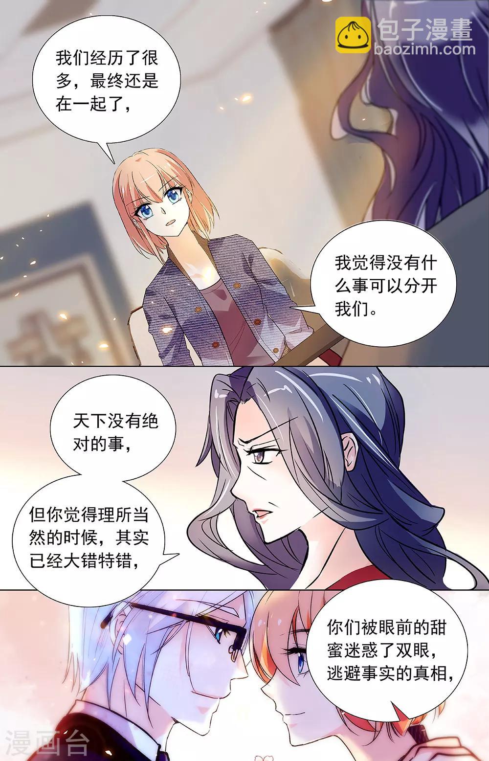 第327话 让我亲口说4