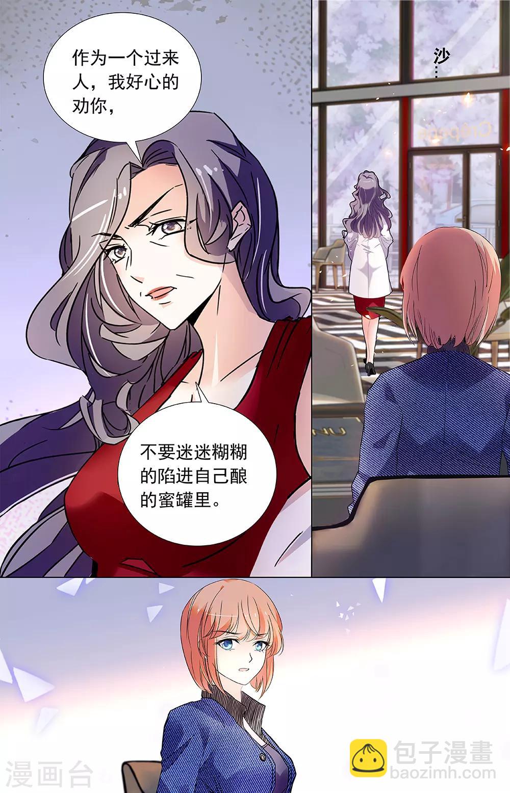 第327话 让我亲口说5