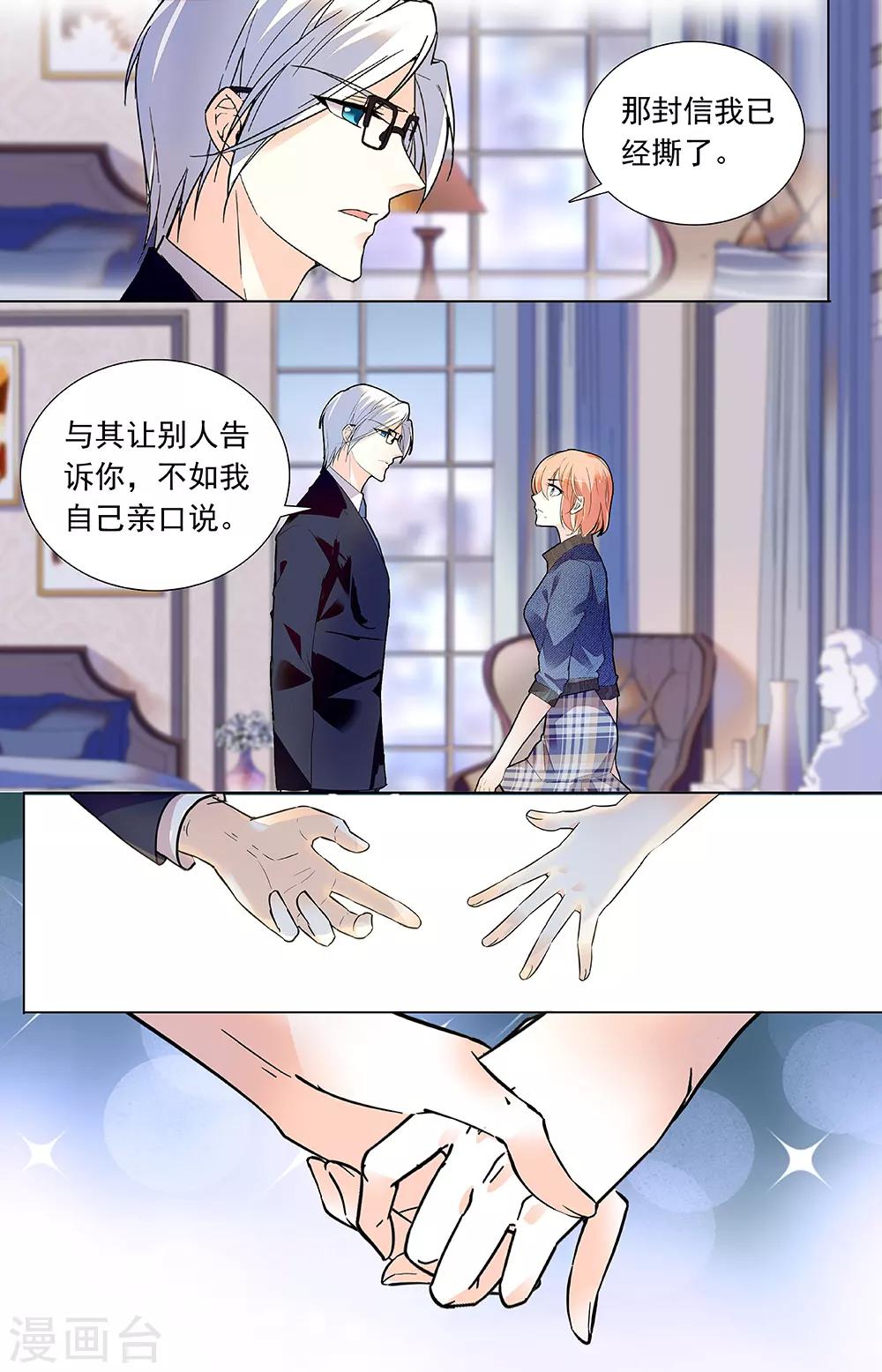 第327话 让我亲口说7