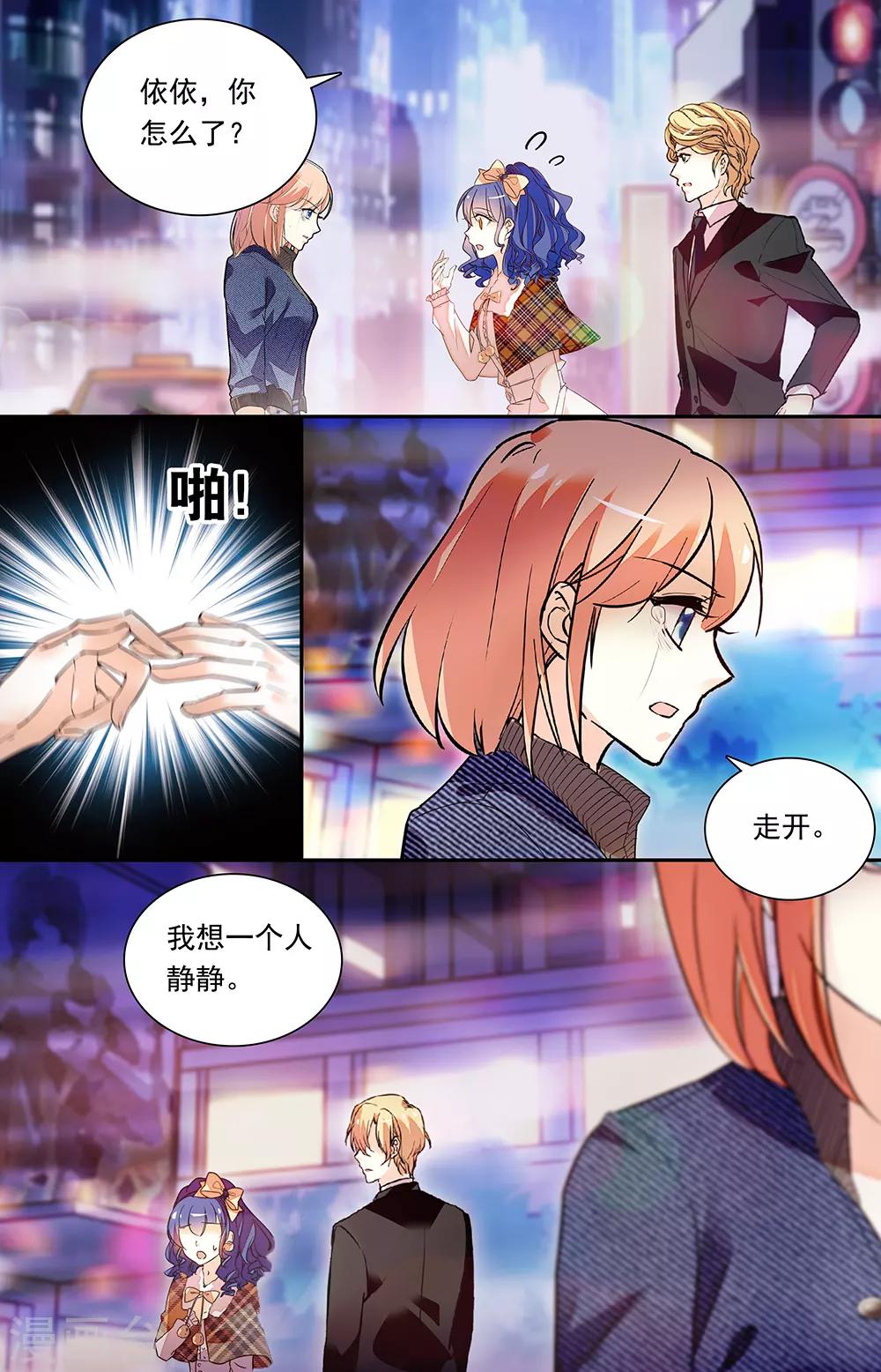 第330话 他人的安慰1