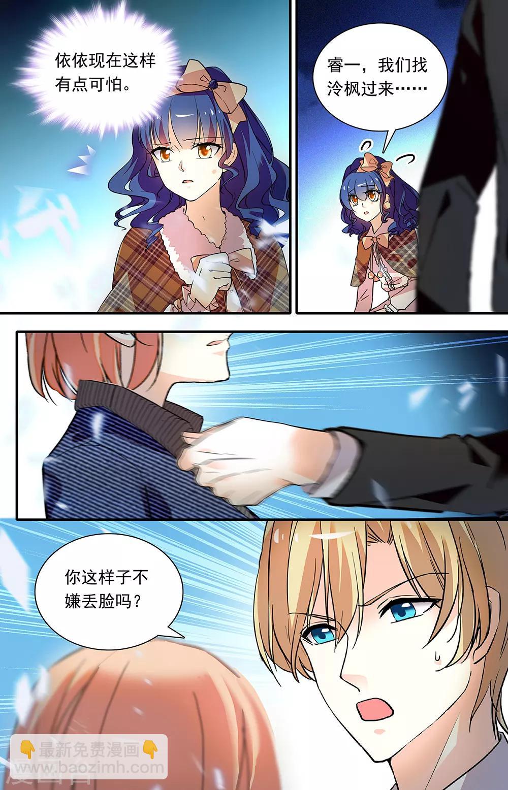 第330话 他人的安慰2
