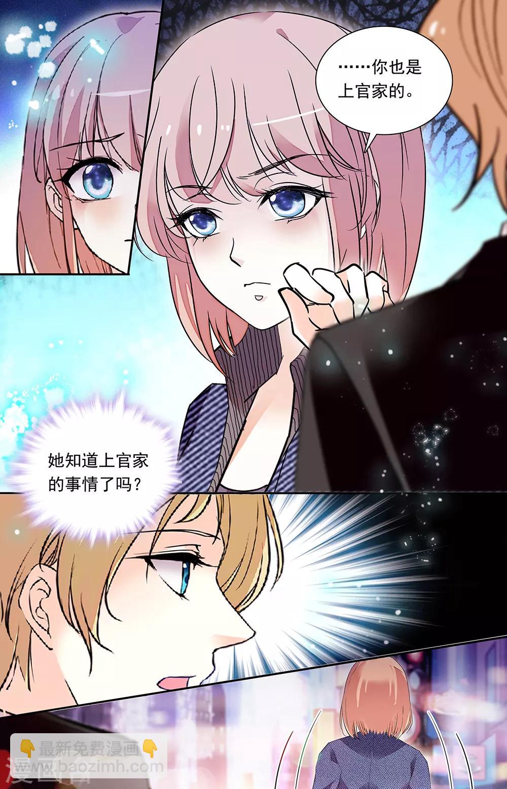 第330话 他人的安慰3