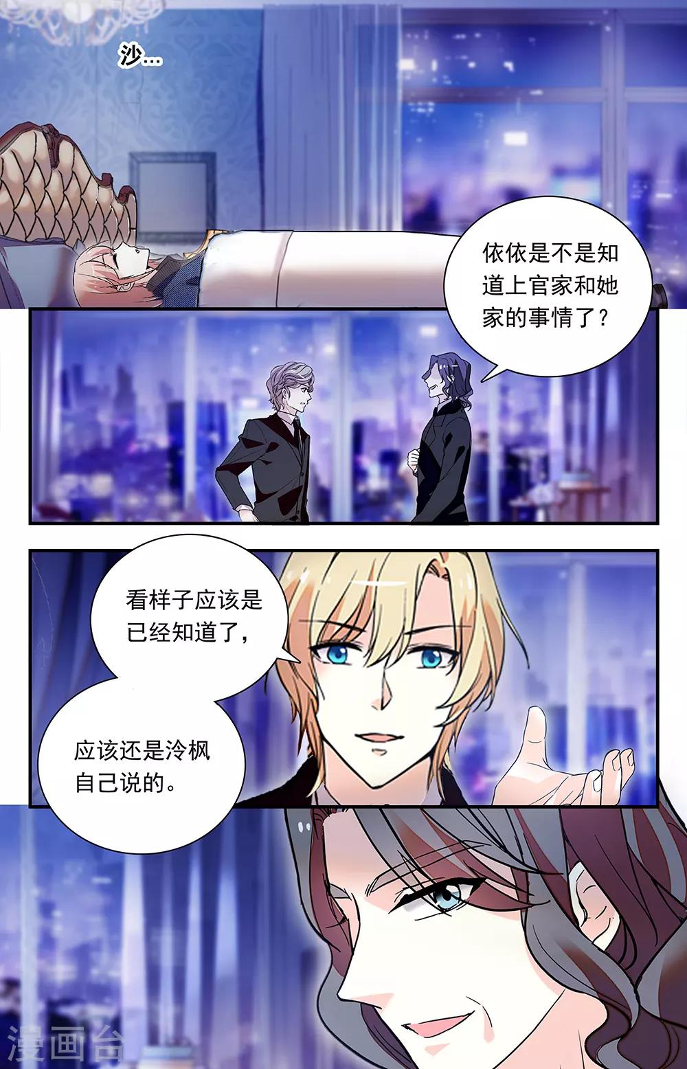 第330话 他人的安慰6