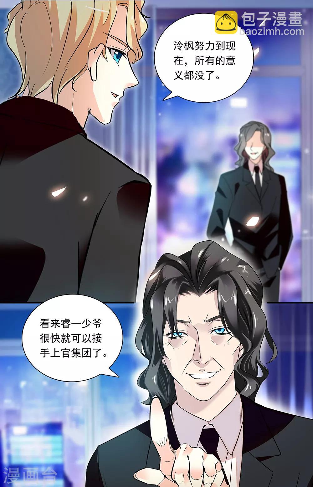 第330话 他人的安慰7