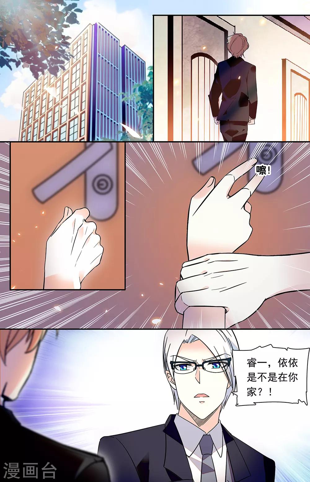第332话 再回陆家0