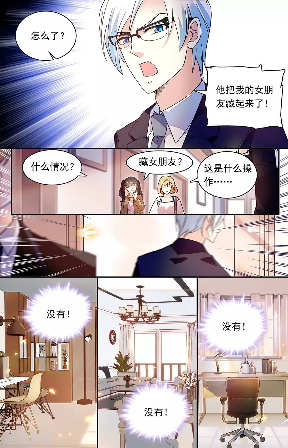 第332话 再回陆家2