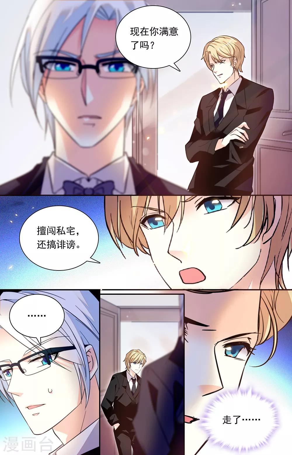 第332话 再回陆家3