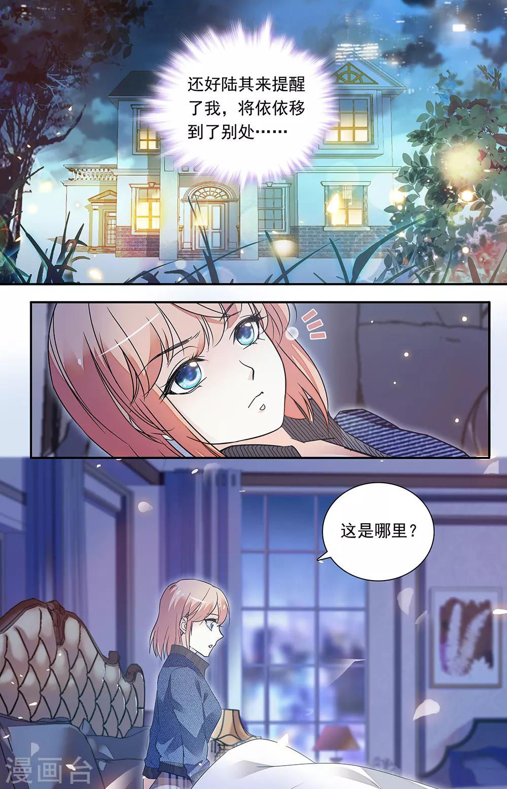 第332话 再回陆家4