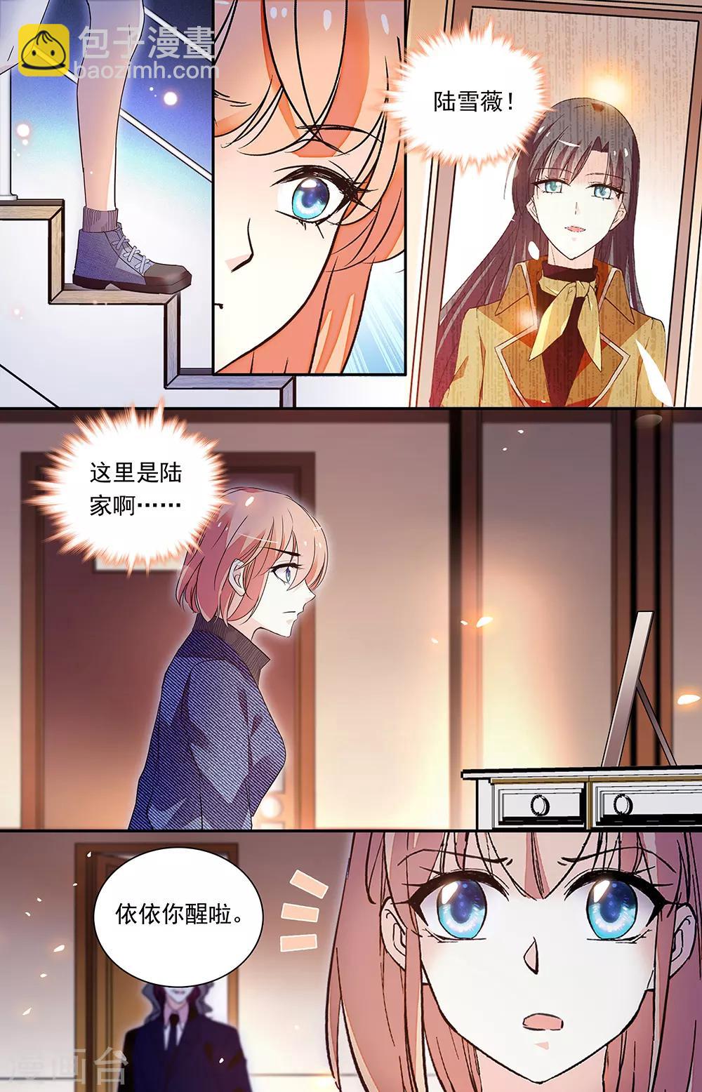 第332话 再回陆家5