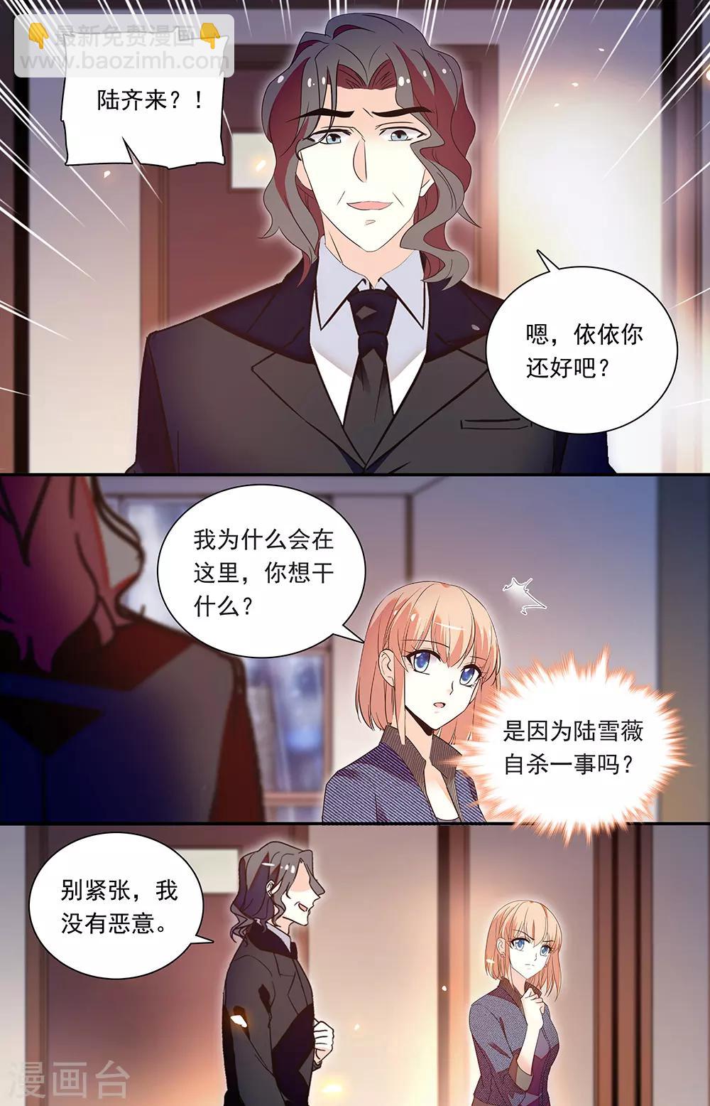 第332话 再回陆家6