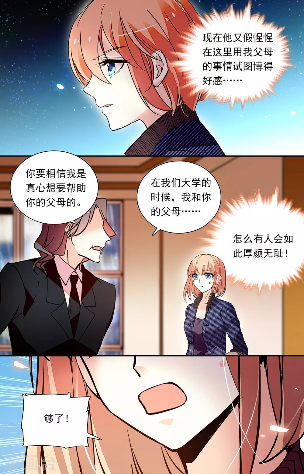 第333话 渐变1