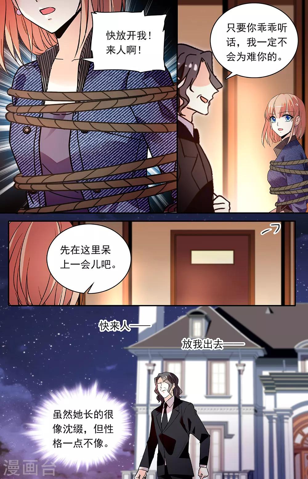 第333话 渐变3