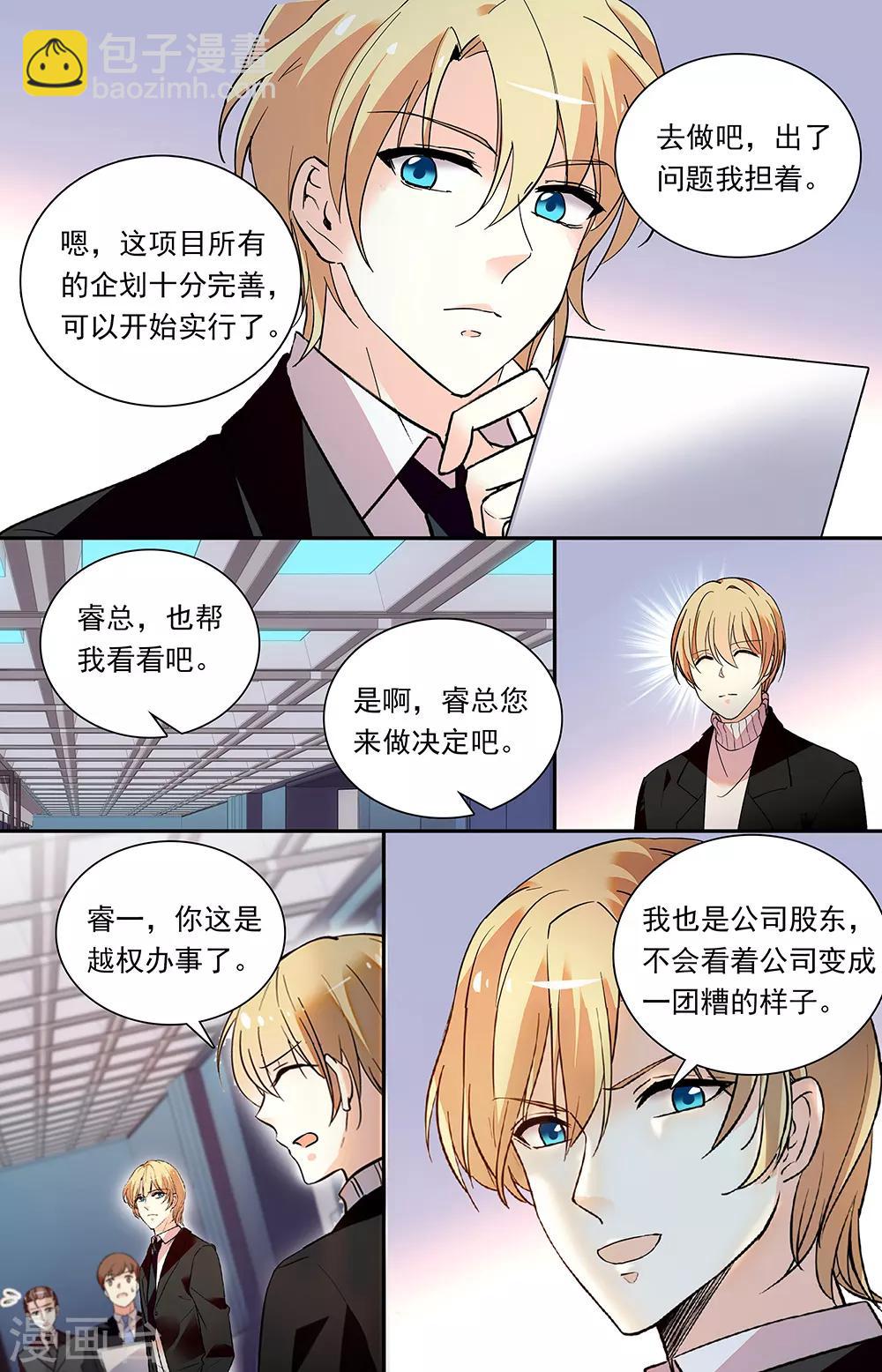 第333话 渐变6