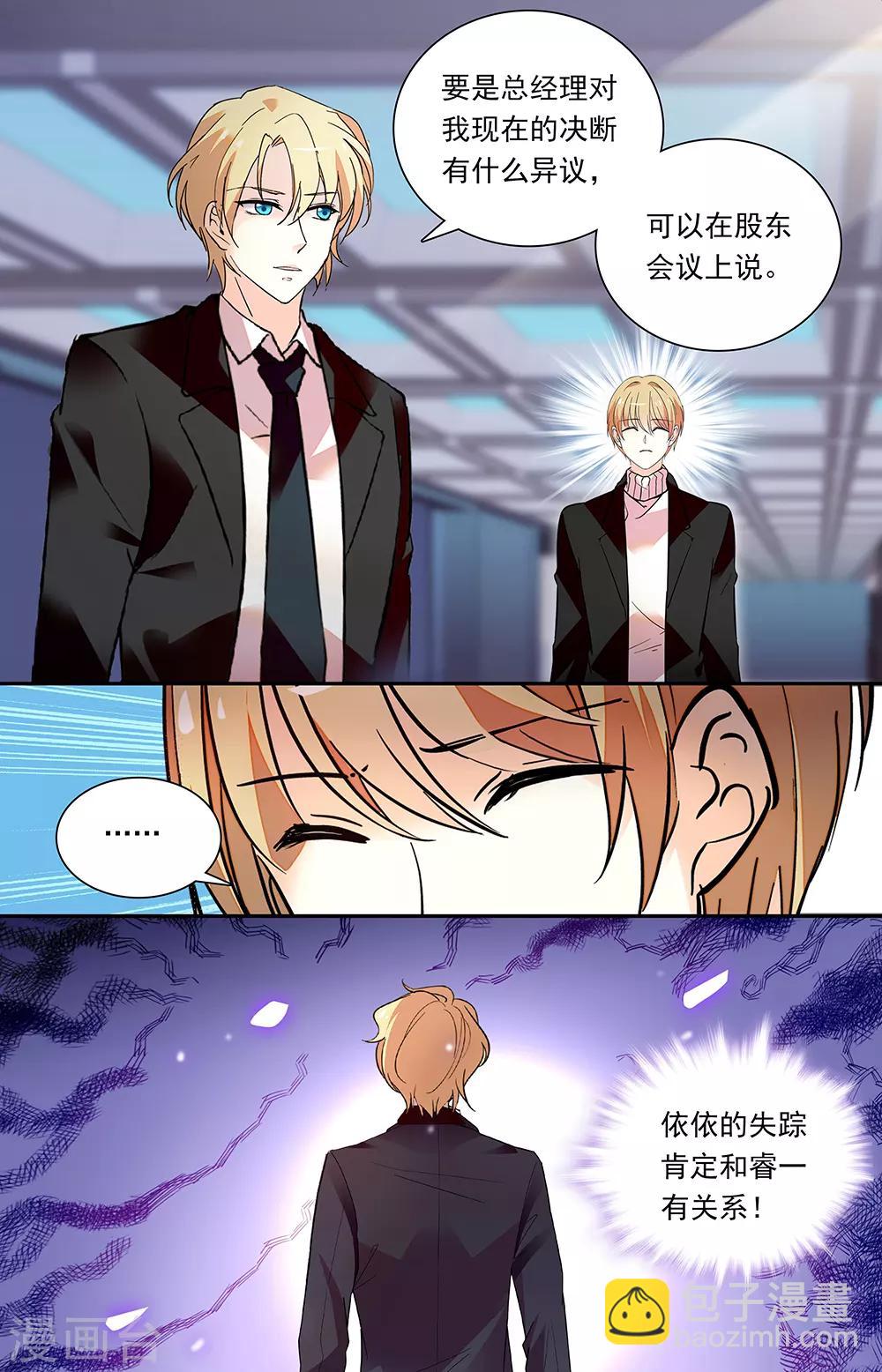 第333话 渐变7