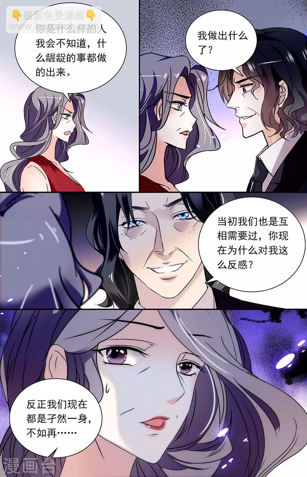 第335话 丑恶的面容3