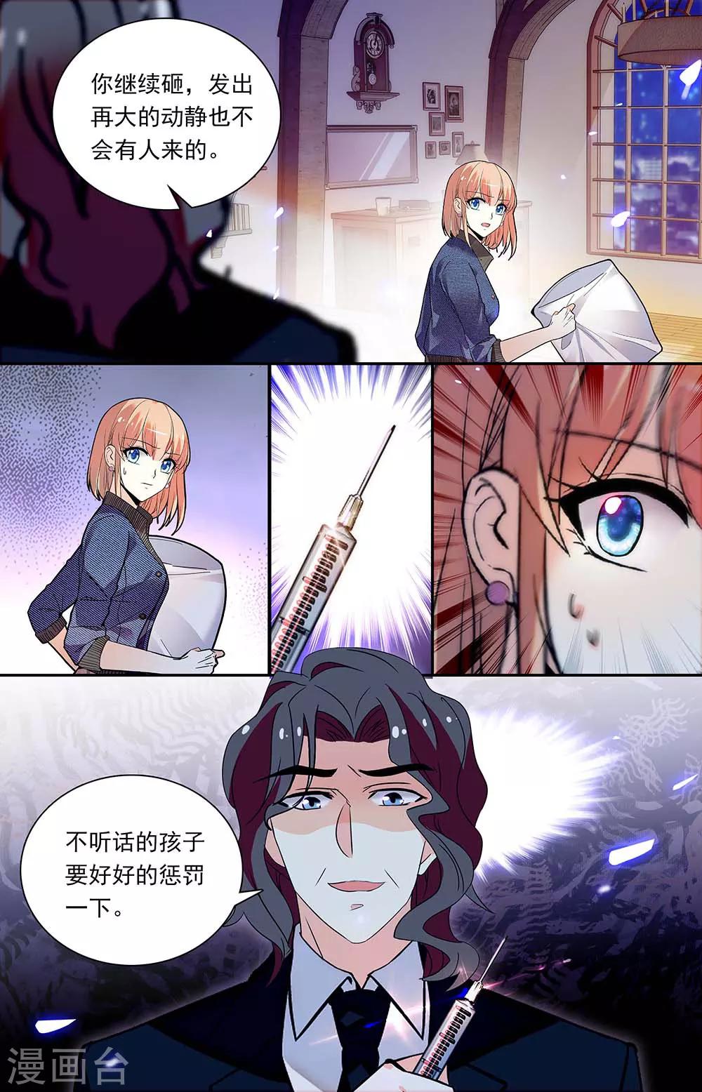 第335话 丑恶的面容7