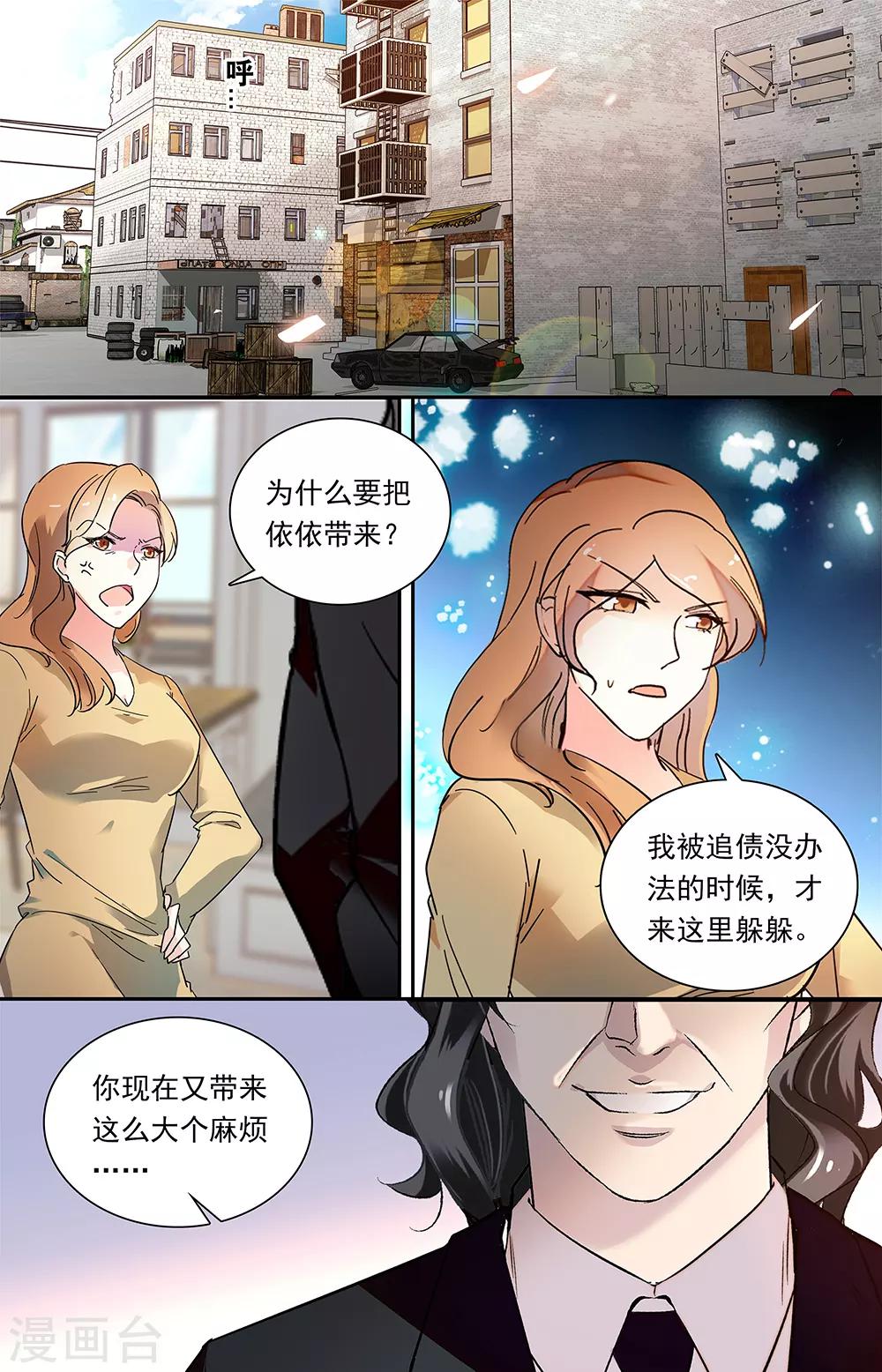 第337话 勒索0