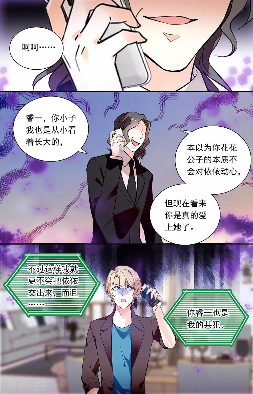 第337话 勒索5