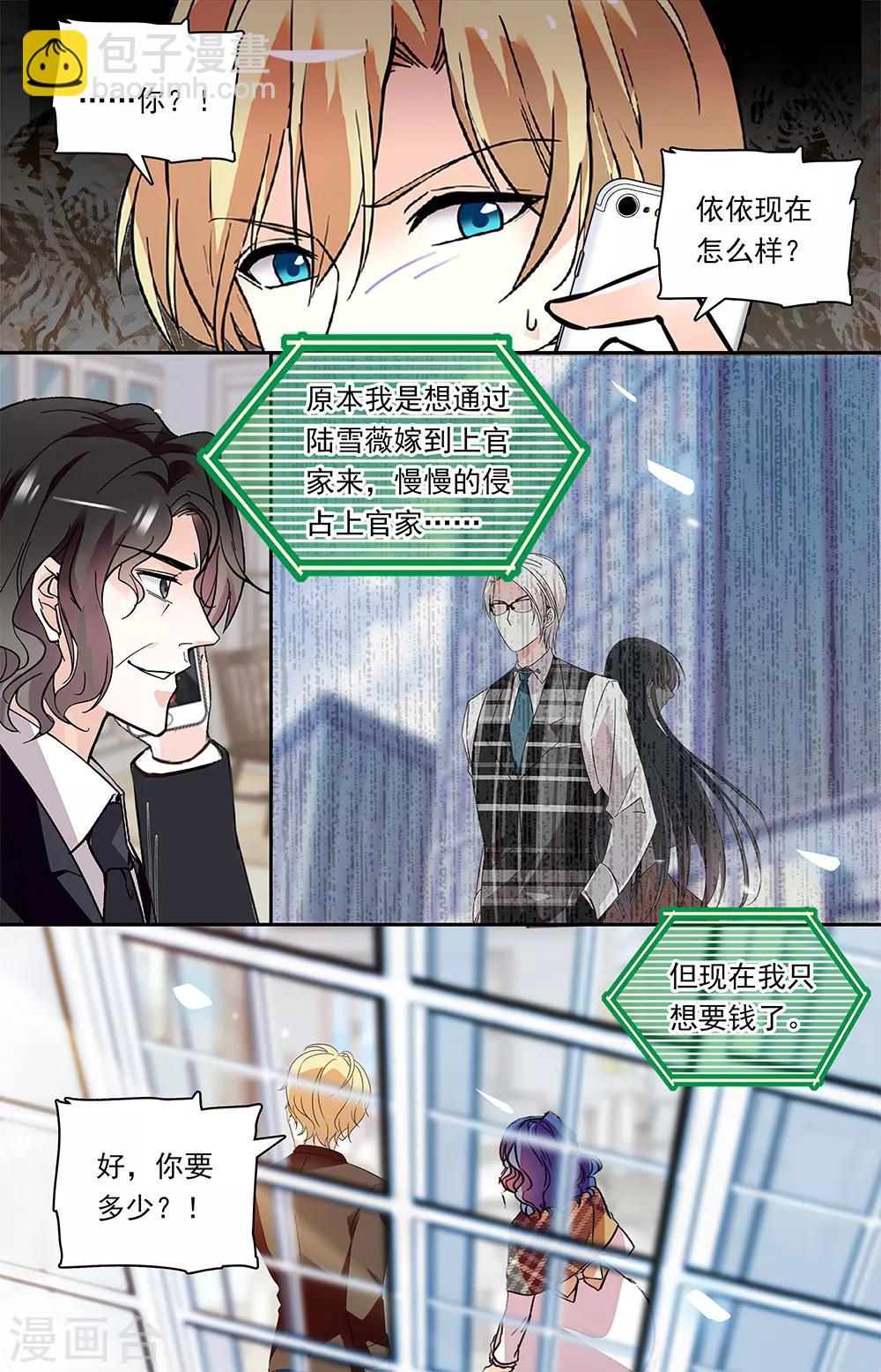 第337话 勒索6
